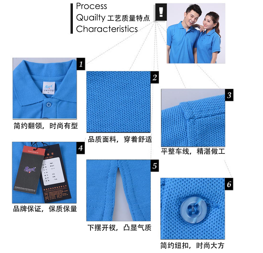夏季短袖T恤工作服 丝光棉个性湖蓝色 修身潮流t恤衫工作服工艺质量特点
