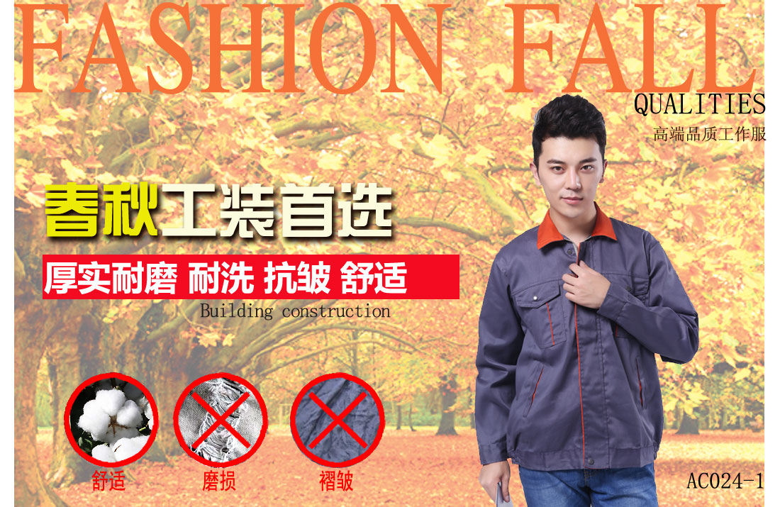 本款工作服耐油,透气,抗划破