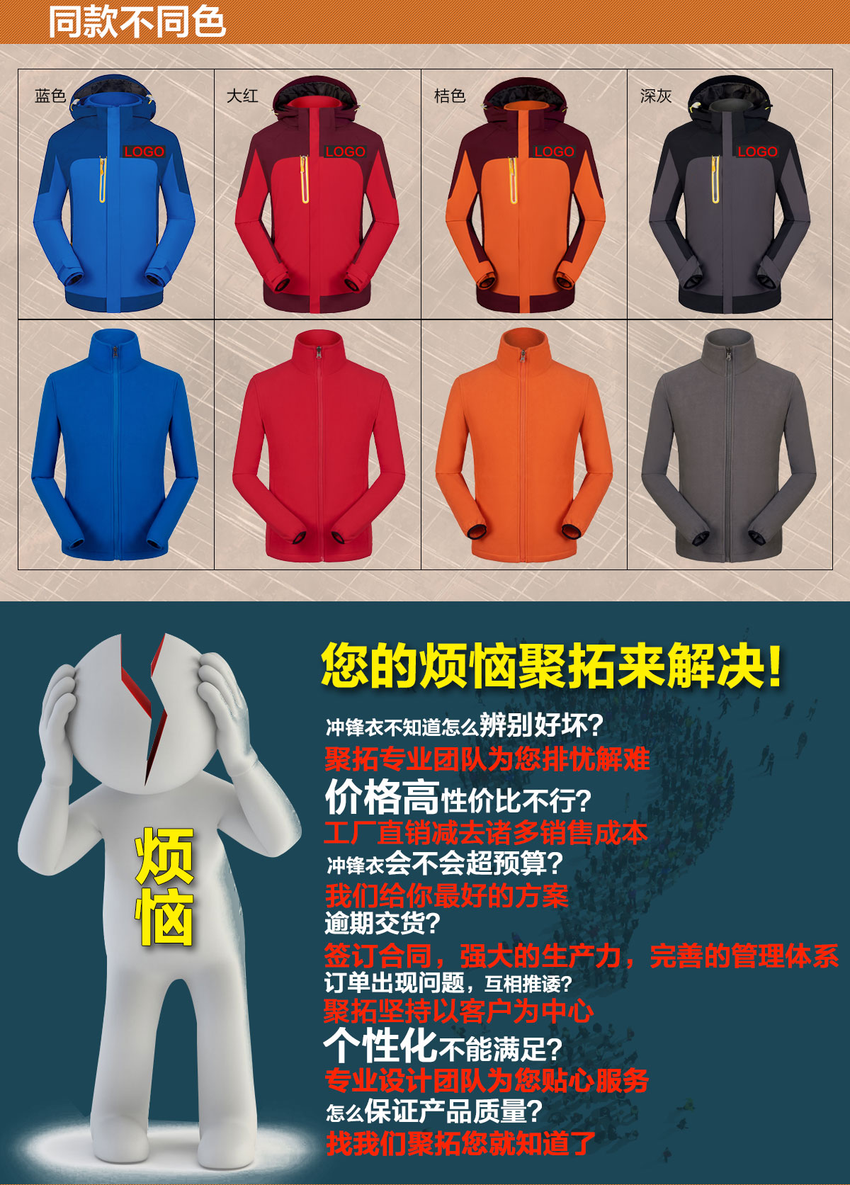 不同颜色的冲锋衣定做厂家,鹰诺达为您提供高性价比冲锋衣 不同颜色的冲锋衣定做厂家,鹰诺达为您提供高性价比冲锋衣