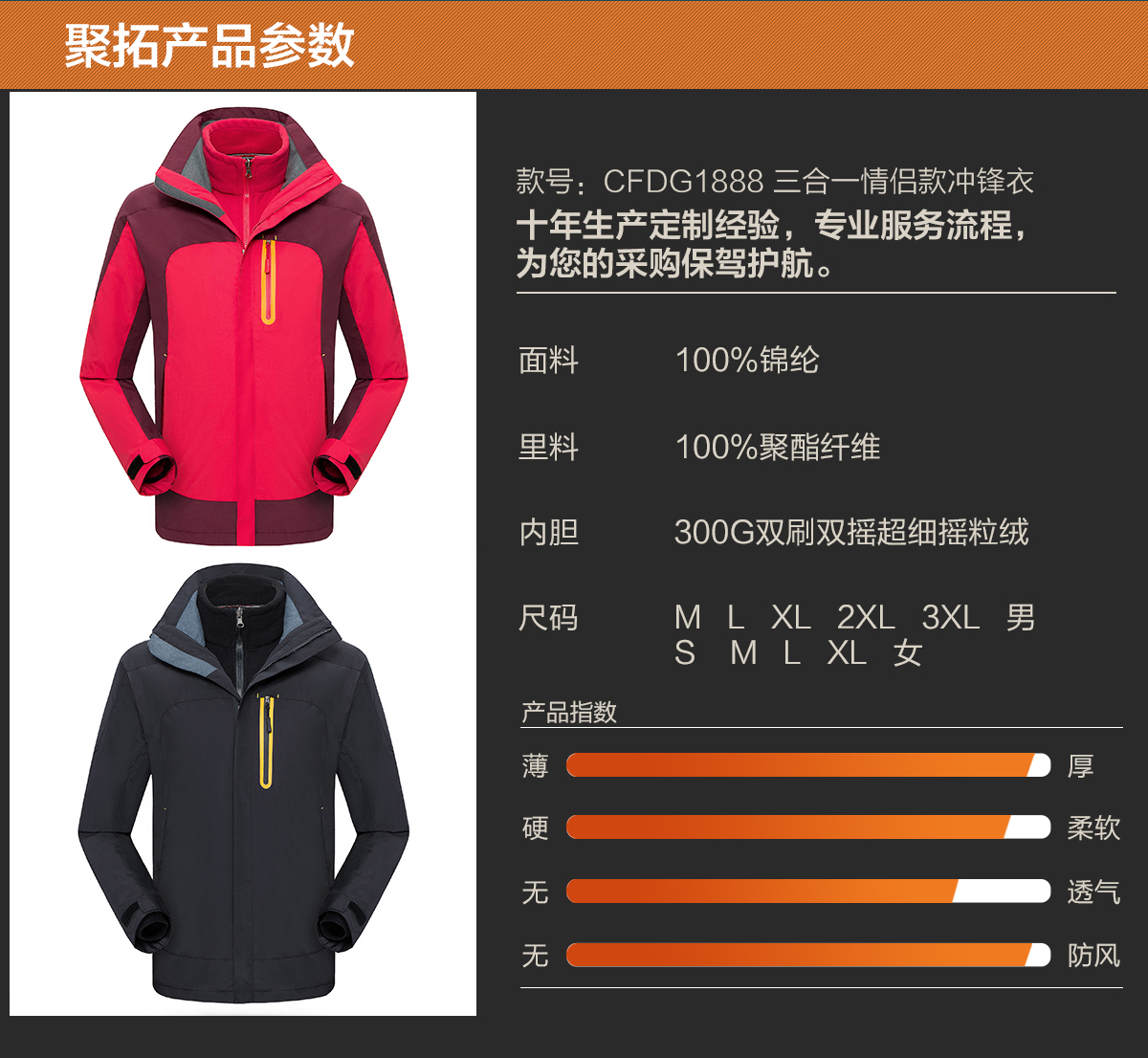 冲锋衣班服款式详情介绍 冲锋衣厂家冲锋衣班服款式详情介绍