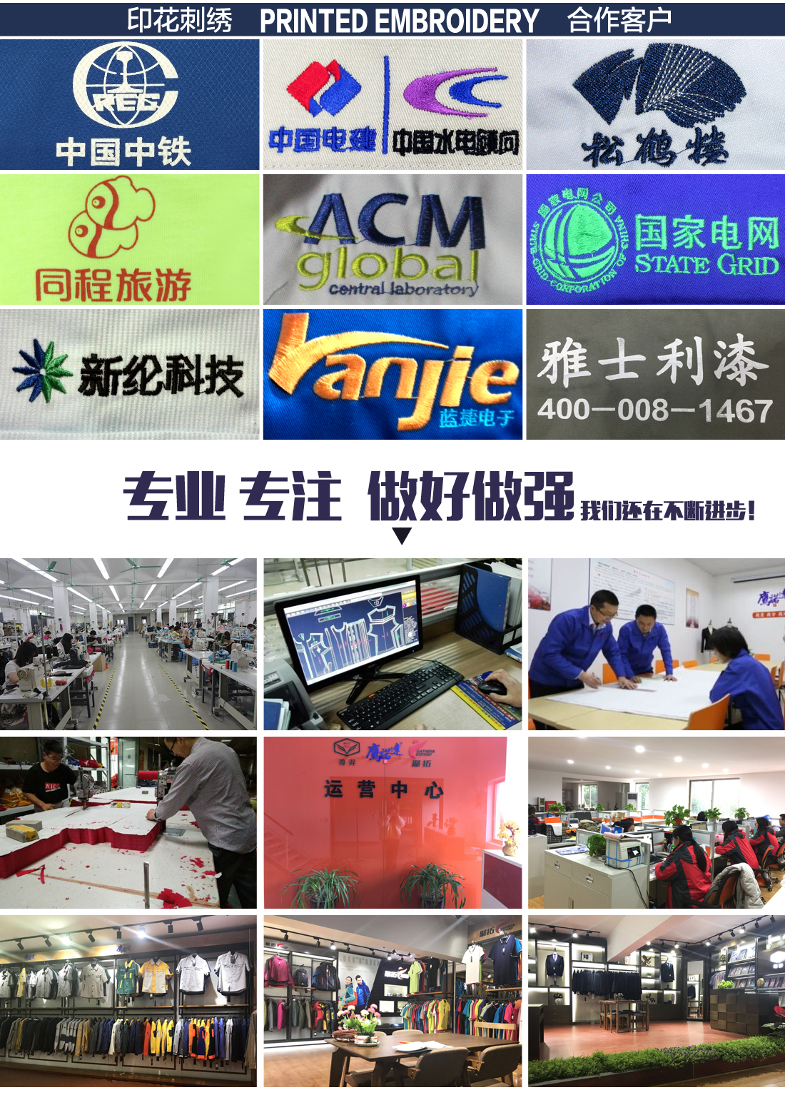 机械车间工作服刺绣案例展示