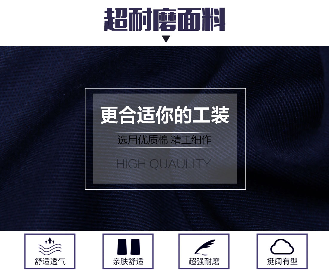 仓储包装工作服的面料 仓储包装工作服的面料