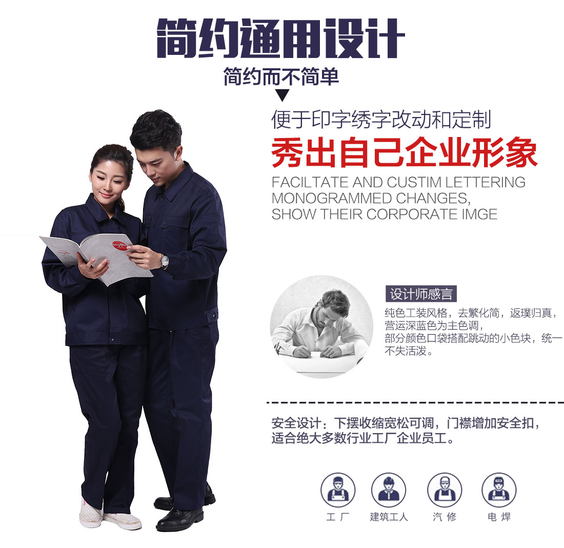 企业仓储包装工作服设计 企业仓储包装工作服设计