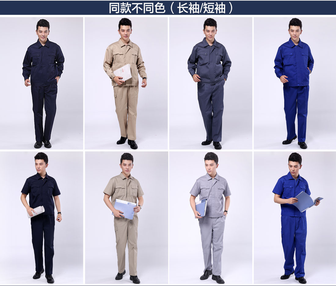 新款工作服不同颜色的款式 仓储包装工作服不同颜色的款式