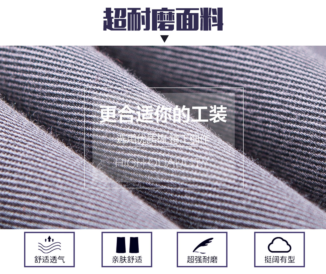 反光条工作服长袖面料耐磨，舒适，透气