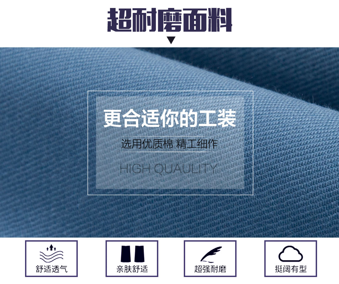 生产加工工作服面料耐磨,舒适,透气