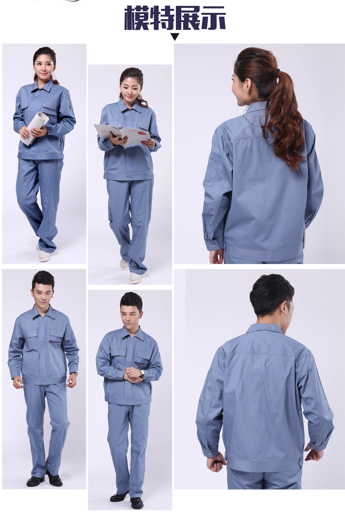 生产加工工作服的模特展示