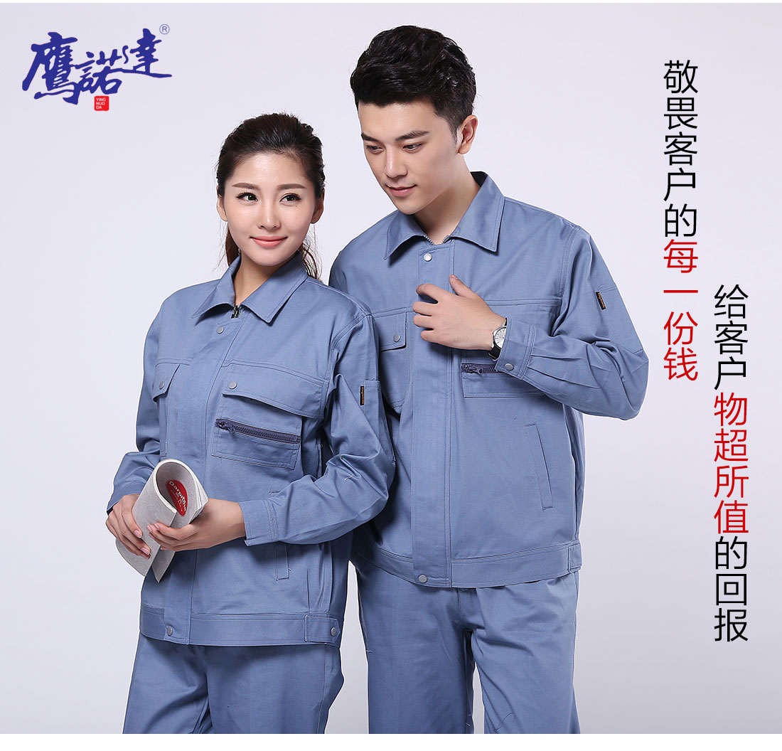 生产加工工作服主图