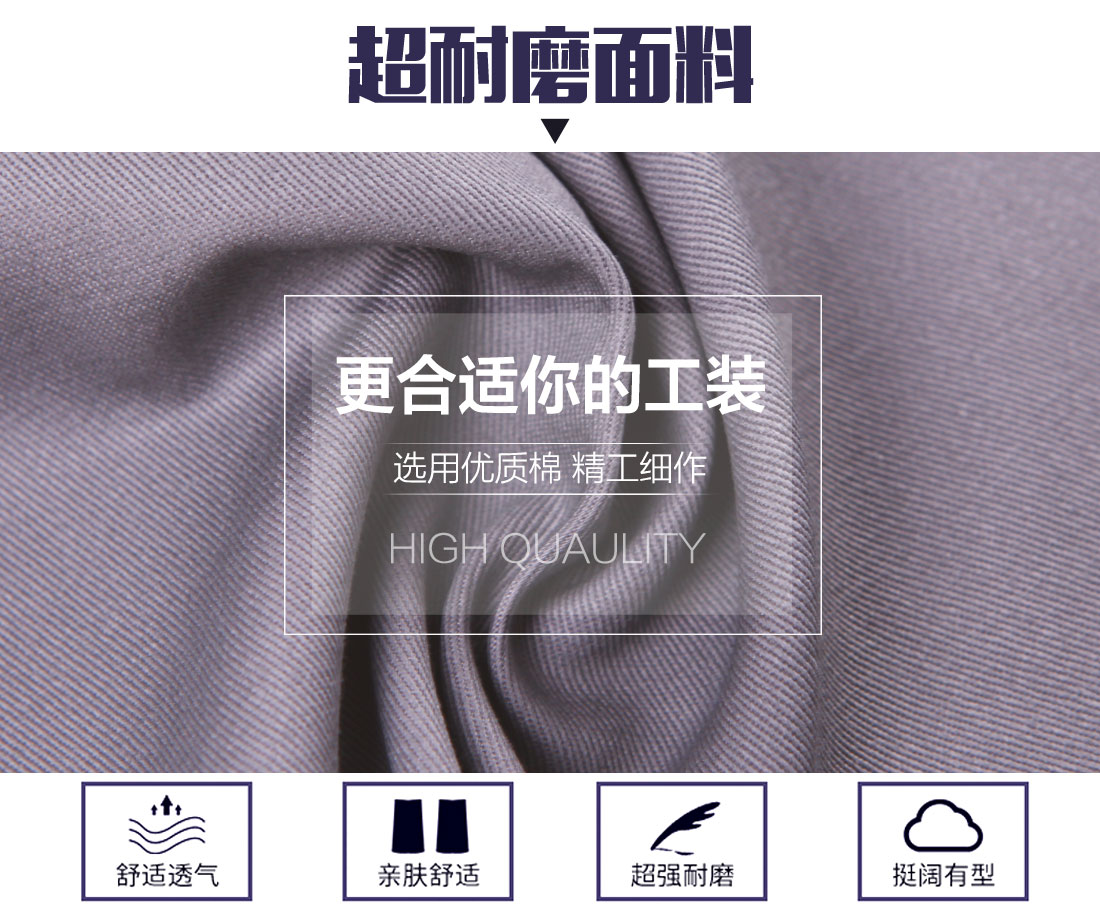 透气高棉短袖工作服选用优质面料