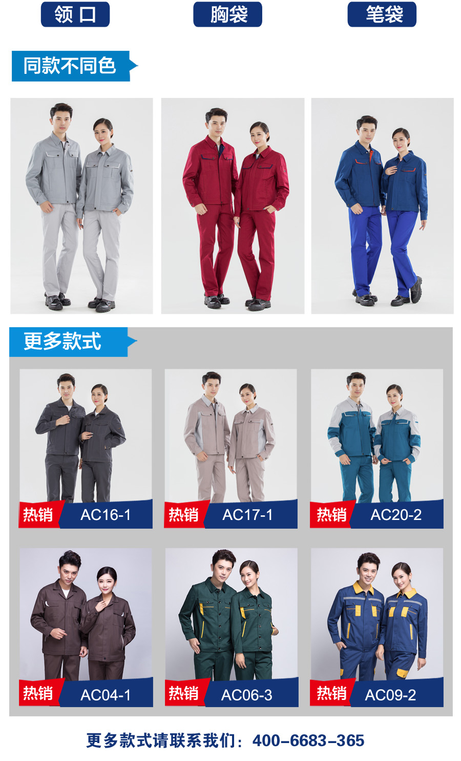 中铁工作服款式 中铁工作服款式